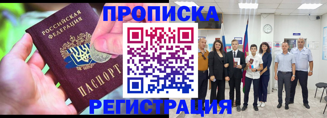 временная регистрация законно в Саратове