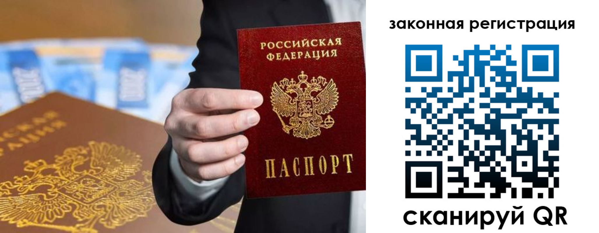 миграционный учет в Саратове