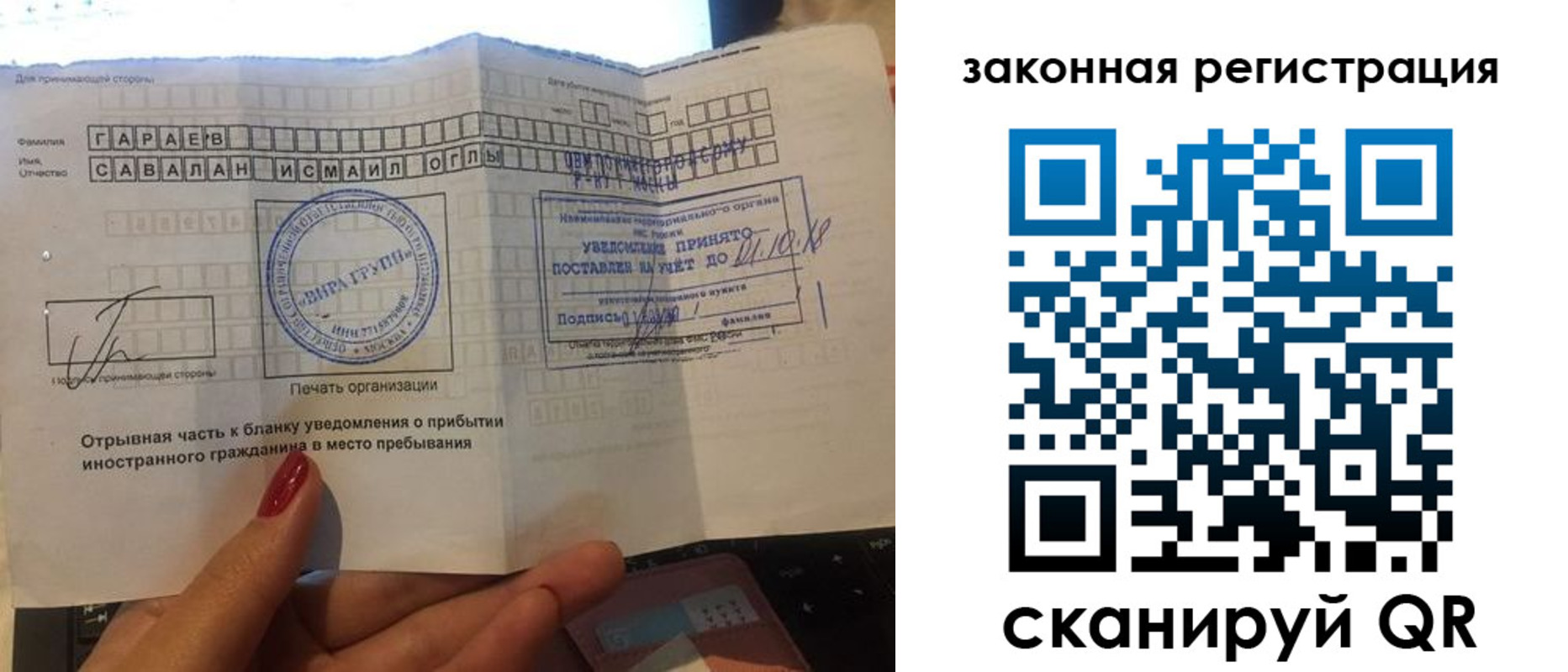 временная регистрация в квартире в Саратове