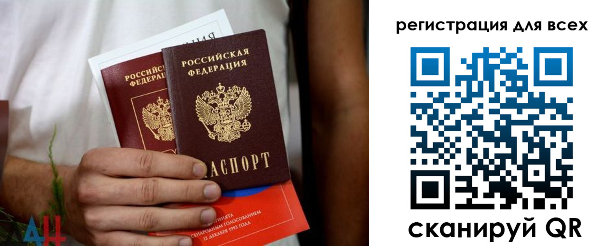 временная регистрация купить в Саратове