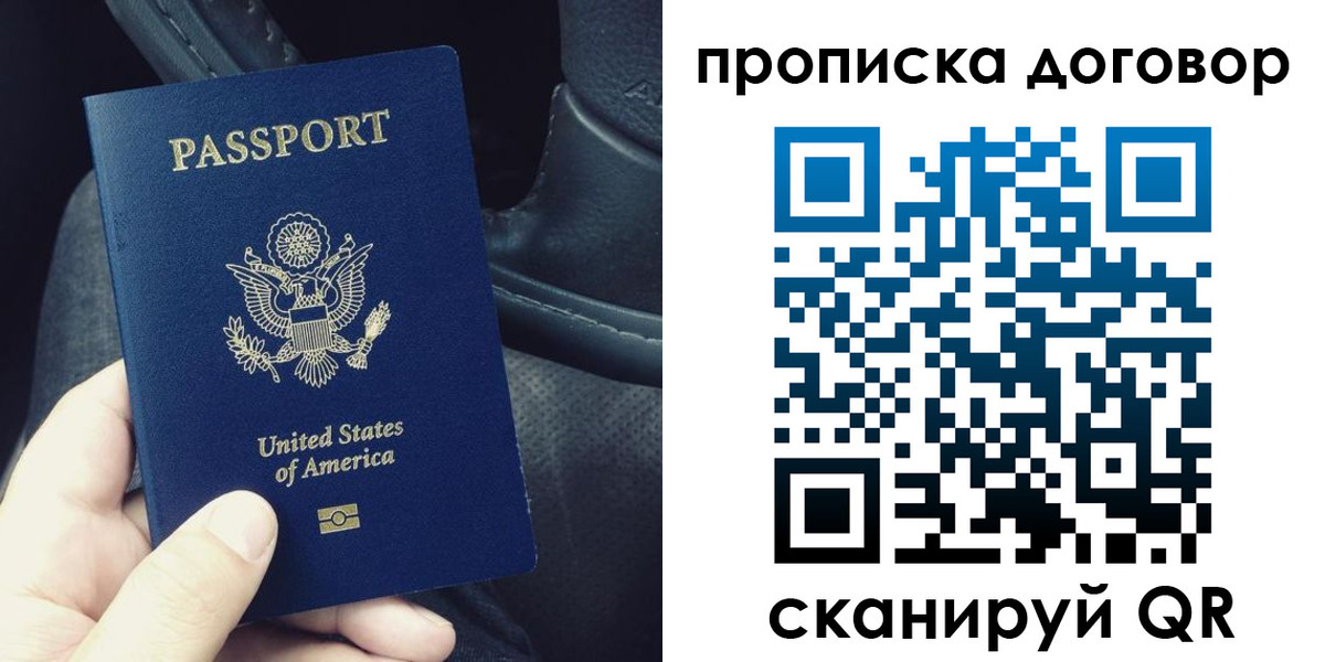 прописка в квартире в Саратове
