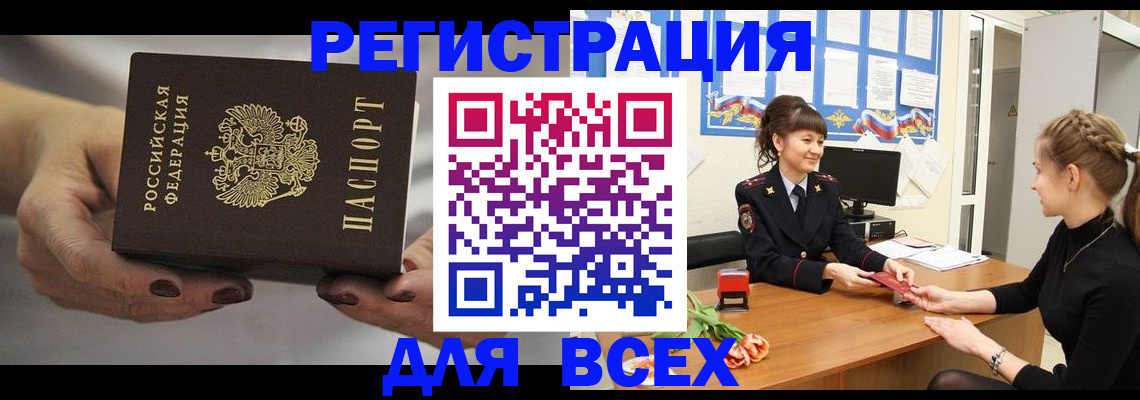 временная регистрация госуслуги в Саратове