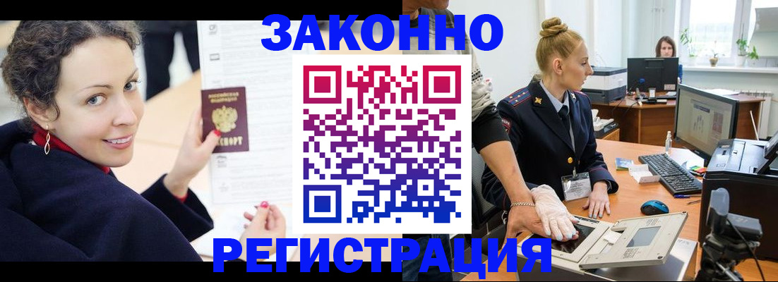 временная регистрация для всех в Саратове