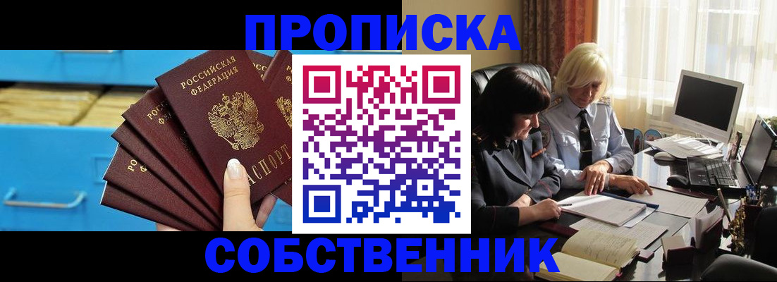 где прописаться в Саратове