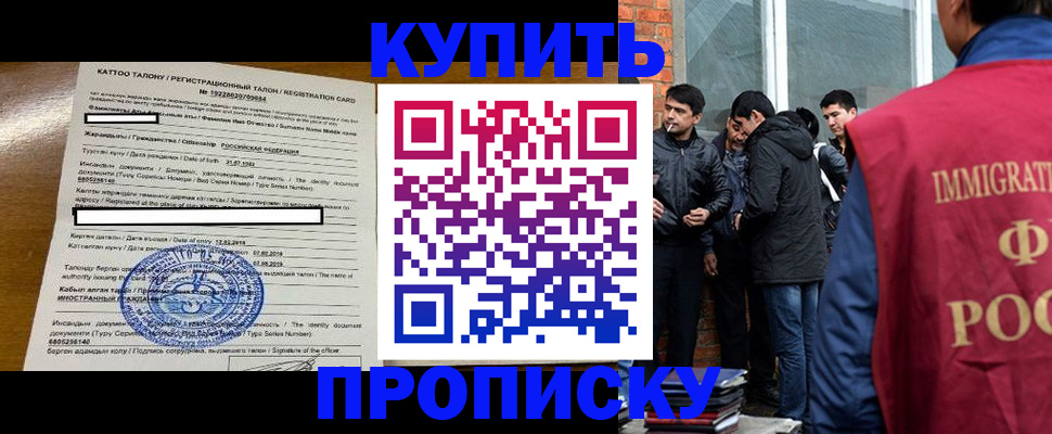 временная регистрация поиск в Саратове