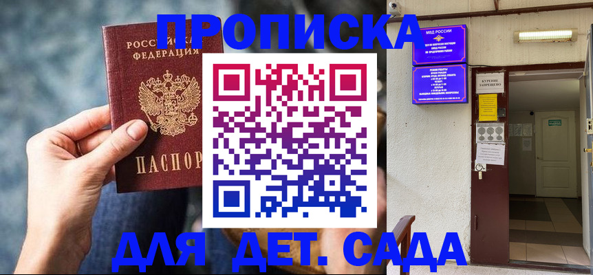 временная регистрация законно в Саратове