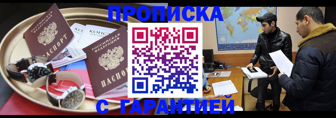 временная регистрация 2025 в Саратове