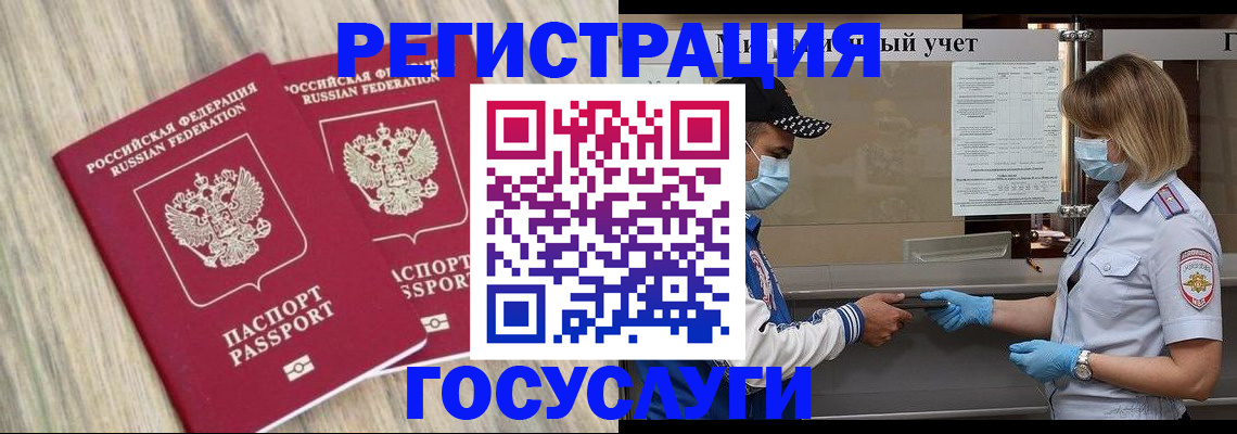 временная регистрация 2025 в Саратове