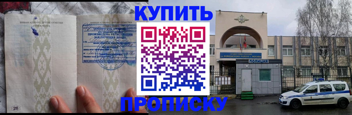 временная регистрация недорого в Саратове